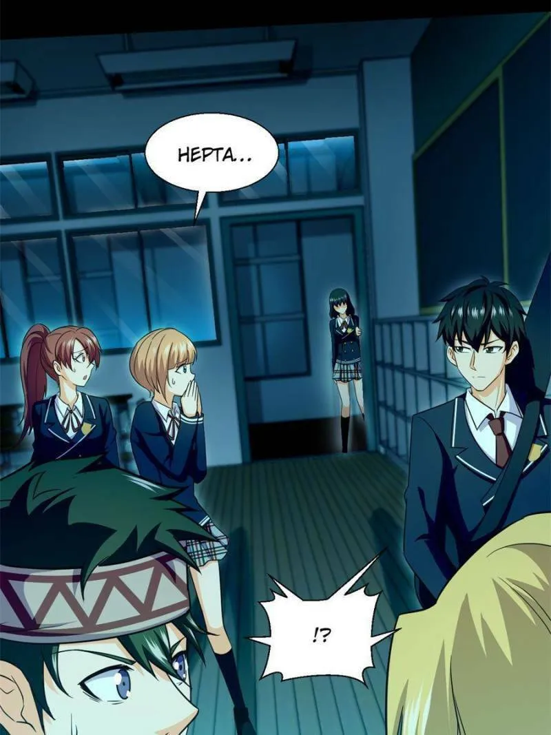Global Collapse Chapter 101 page 4 - 