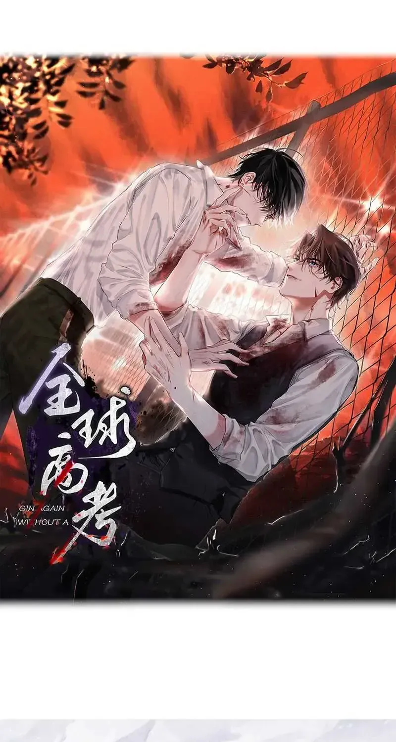 Read Global Examination chapter 1.5 image 1 on Lezhin
