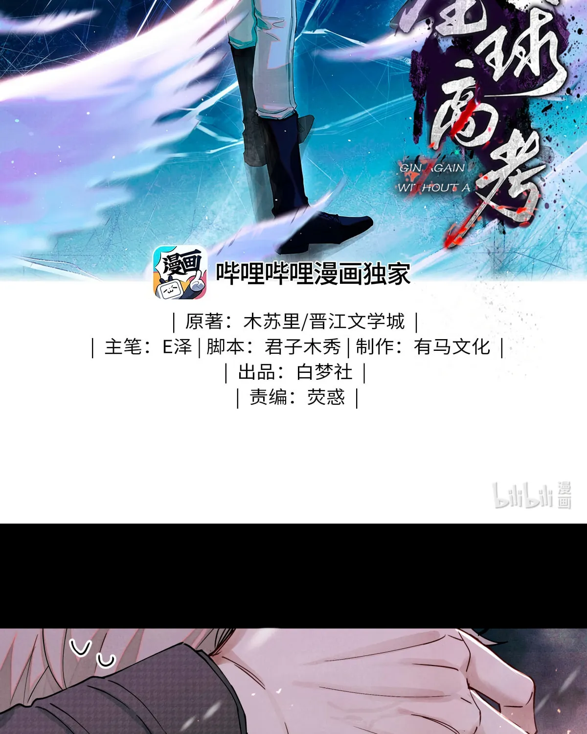 Read Global Examination chapter 110 image 2 on Lezhin