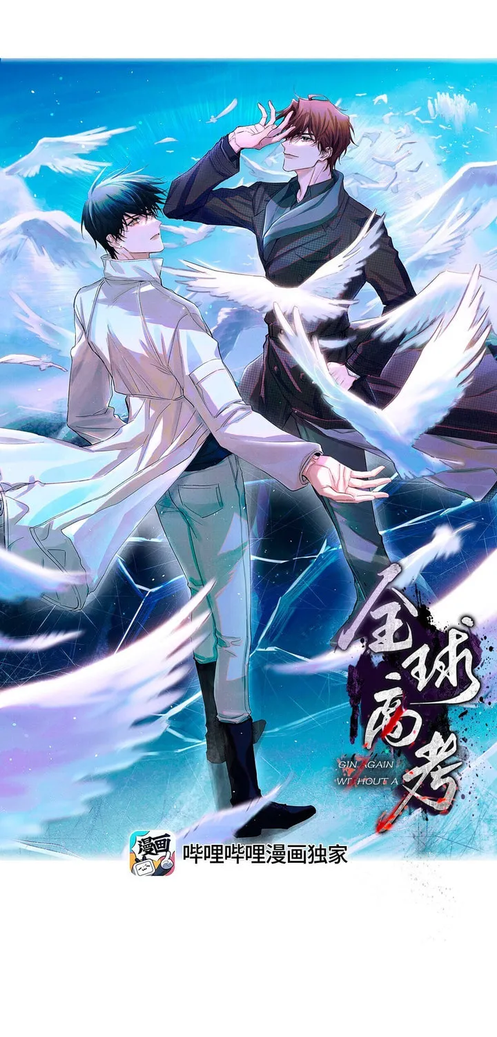 Read Global Examination chapter 111 image 1 on Lezhin