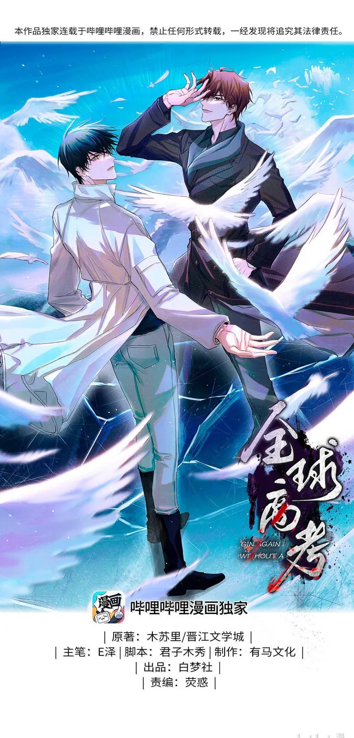 Read Global Examination chapter 112 image 1 on Lezhin