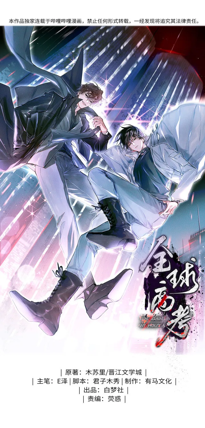 Read Global Examination chapter 113 image 1 on Lezhin