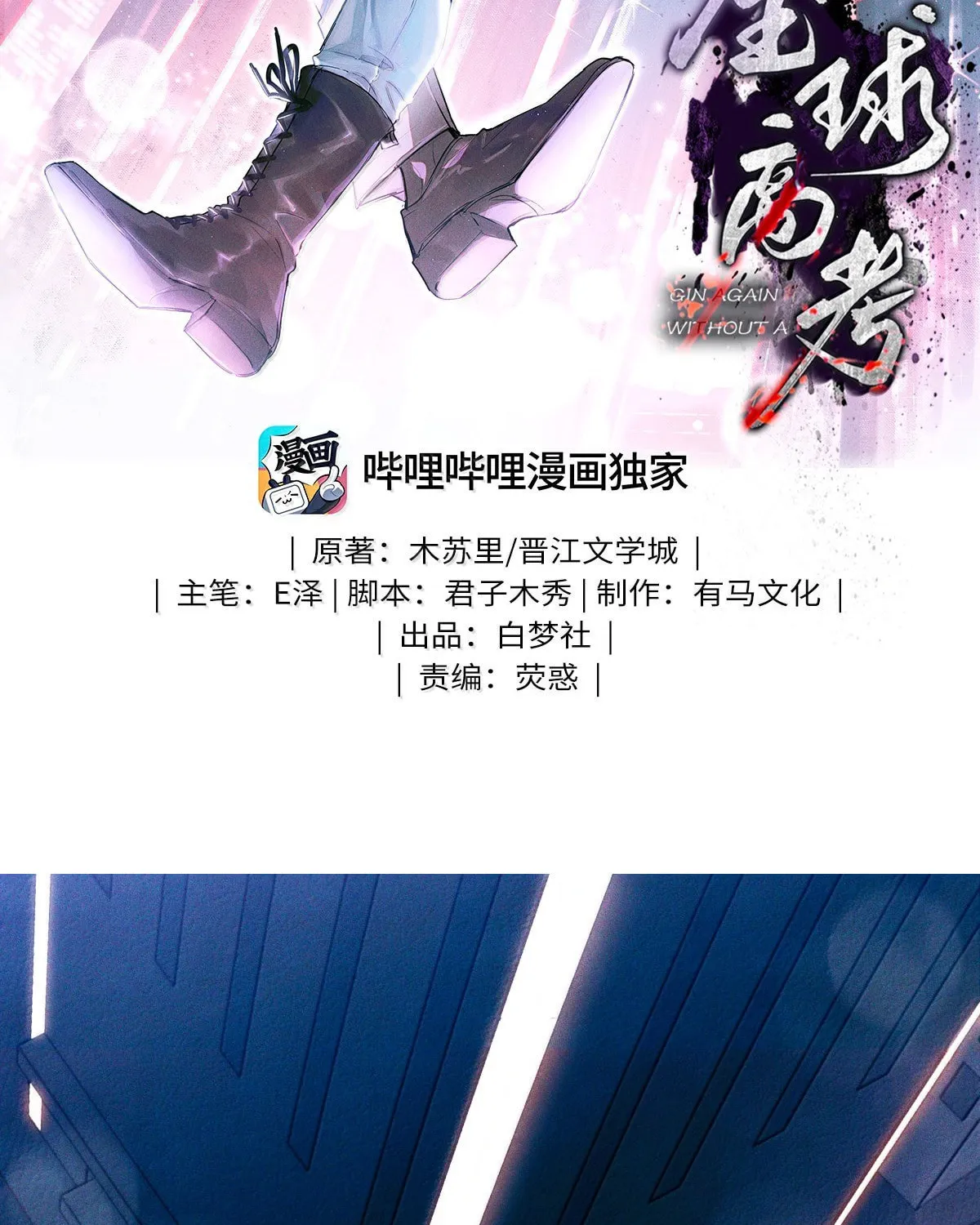 Read Global Examination chapter 121 image 2 on Lezhin
