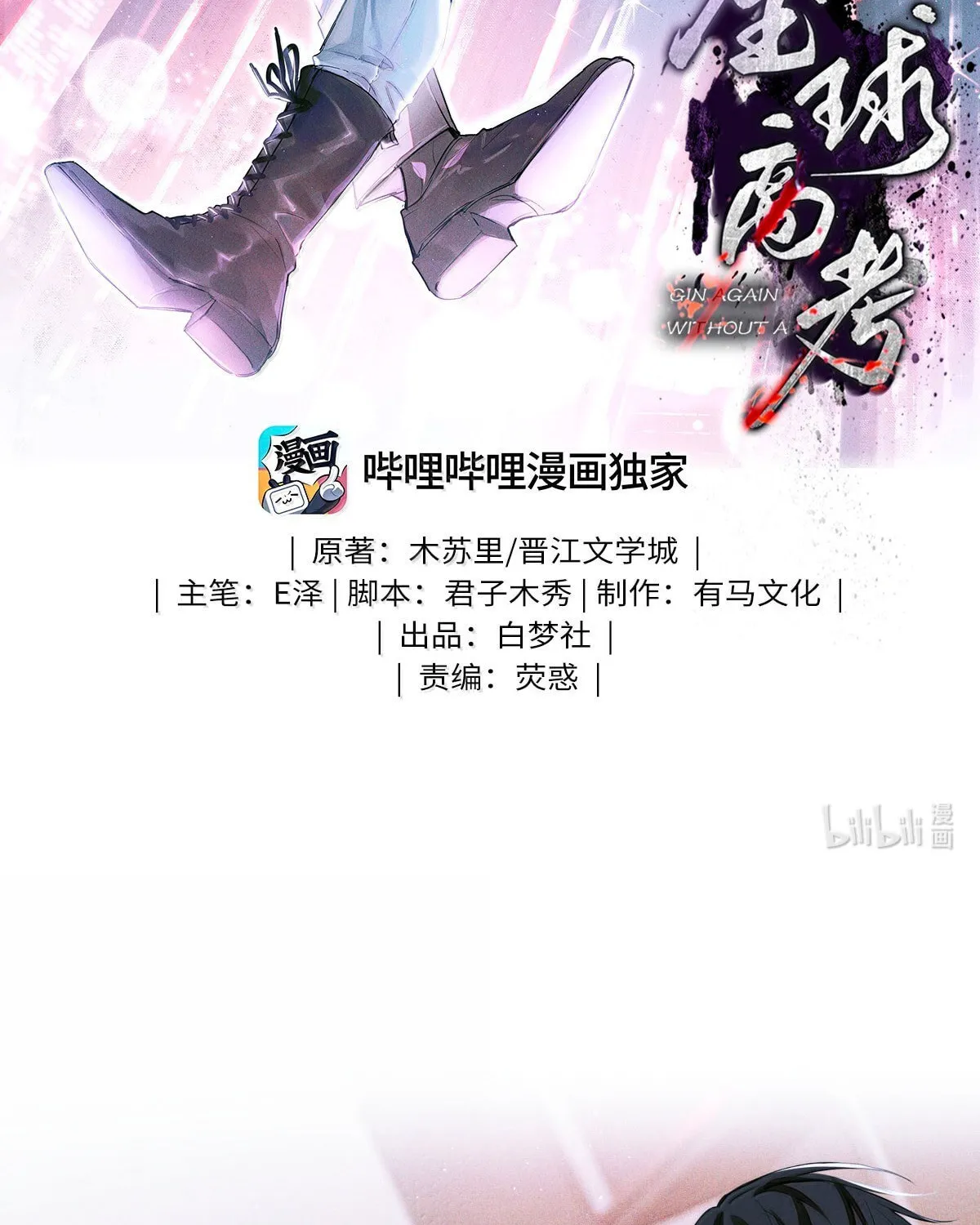 Read Global Examination chapter 122 image 2 on Lezhin