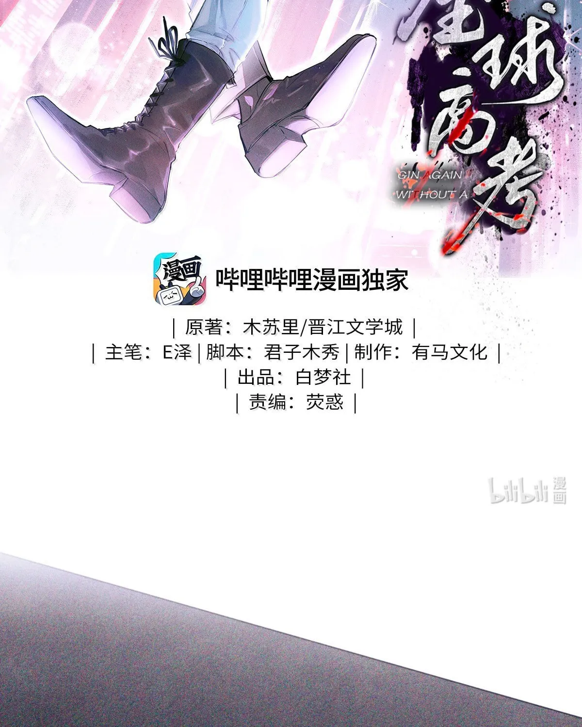 Read Global Examination chapter 123 image 2 on Lezhin