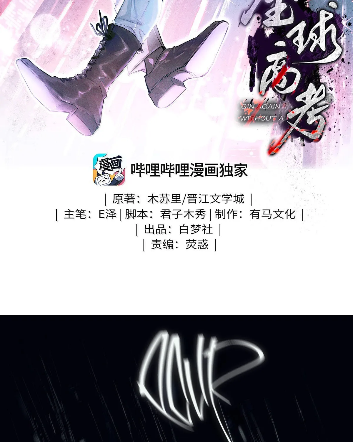 Read Global Examination chapter 124 image 2 on Lezhin