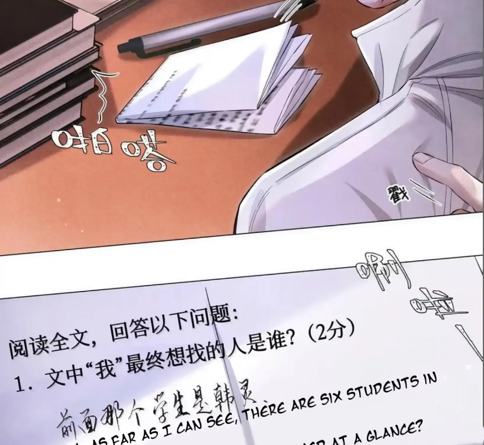 Read Global Examination chapter 128 image 53 on Lezhin