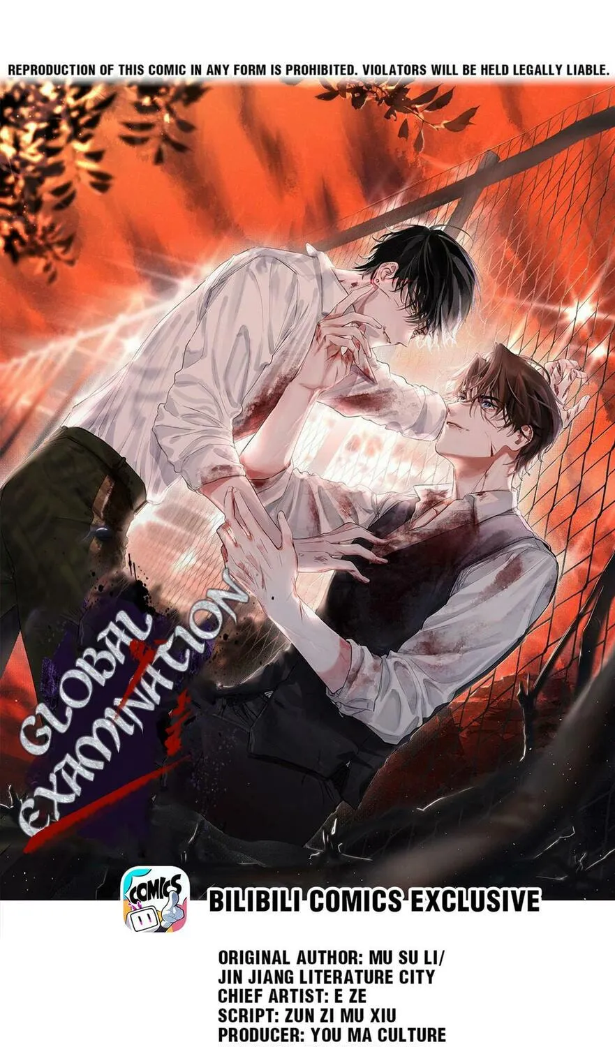 Read Global Examination chapter 13 image 0 on Lezhin