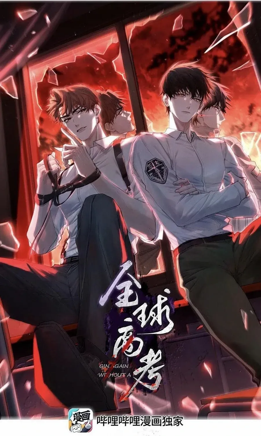 Read Global Examination chapter 130 image 1 on Lezhin