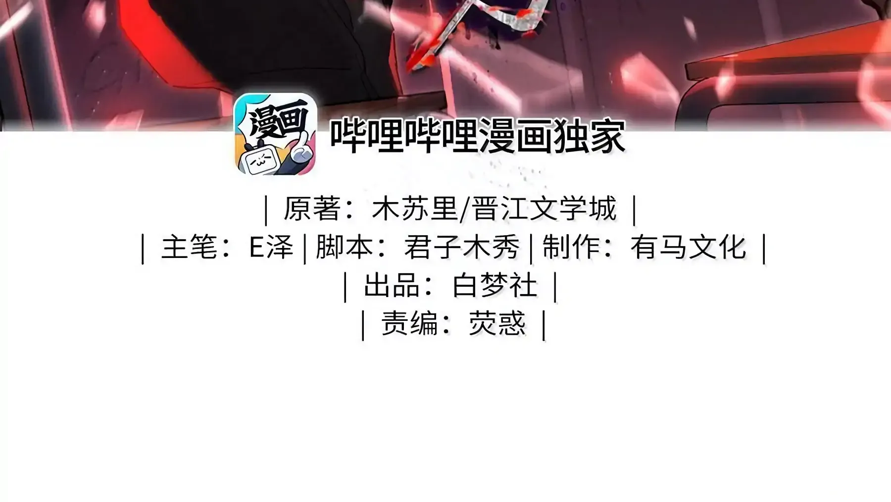 Read Global Examination chapter 132 image 2 on Lezhin