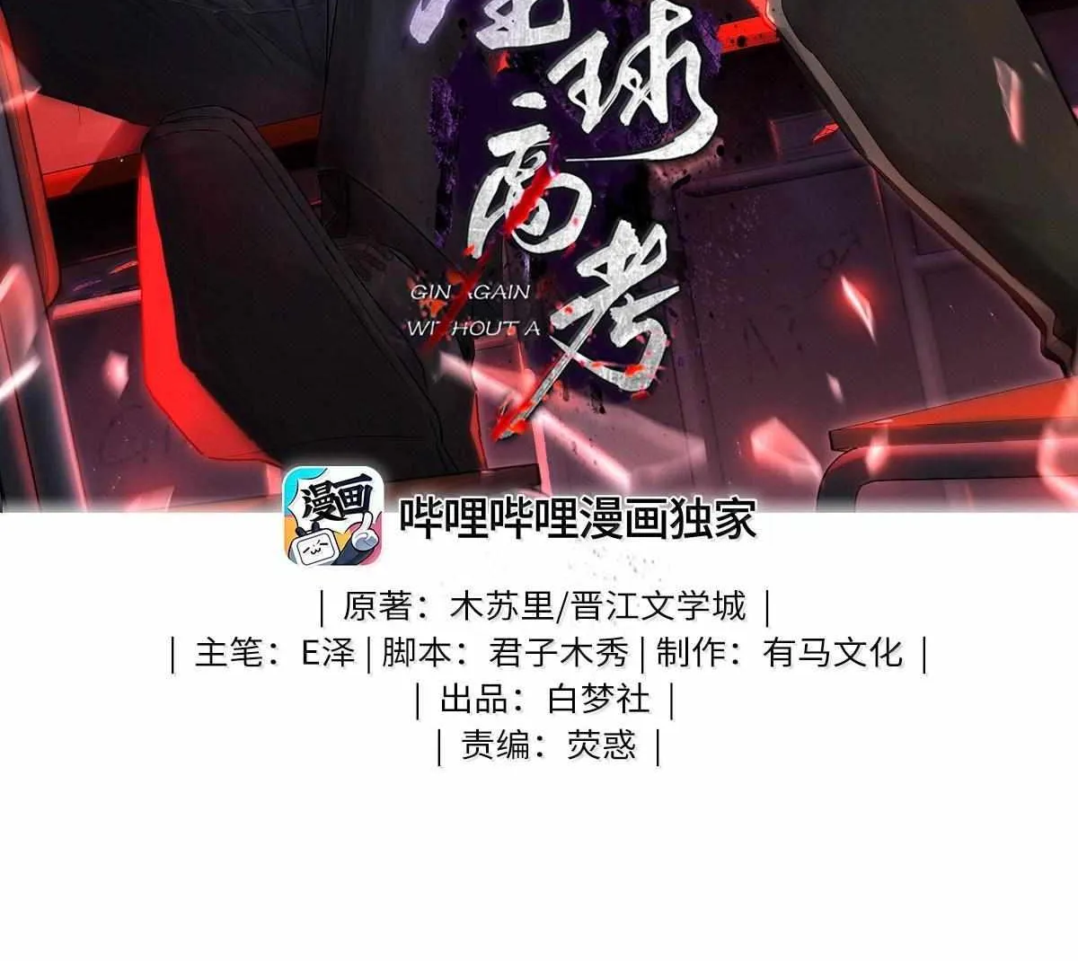 Read Global Examination chapter 134 image 3 on Lezhin