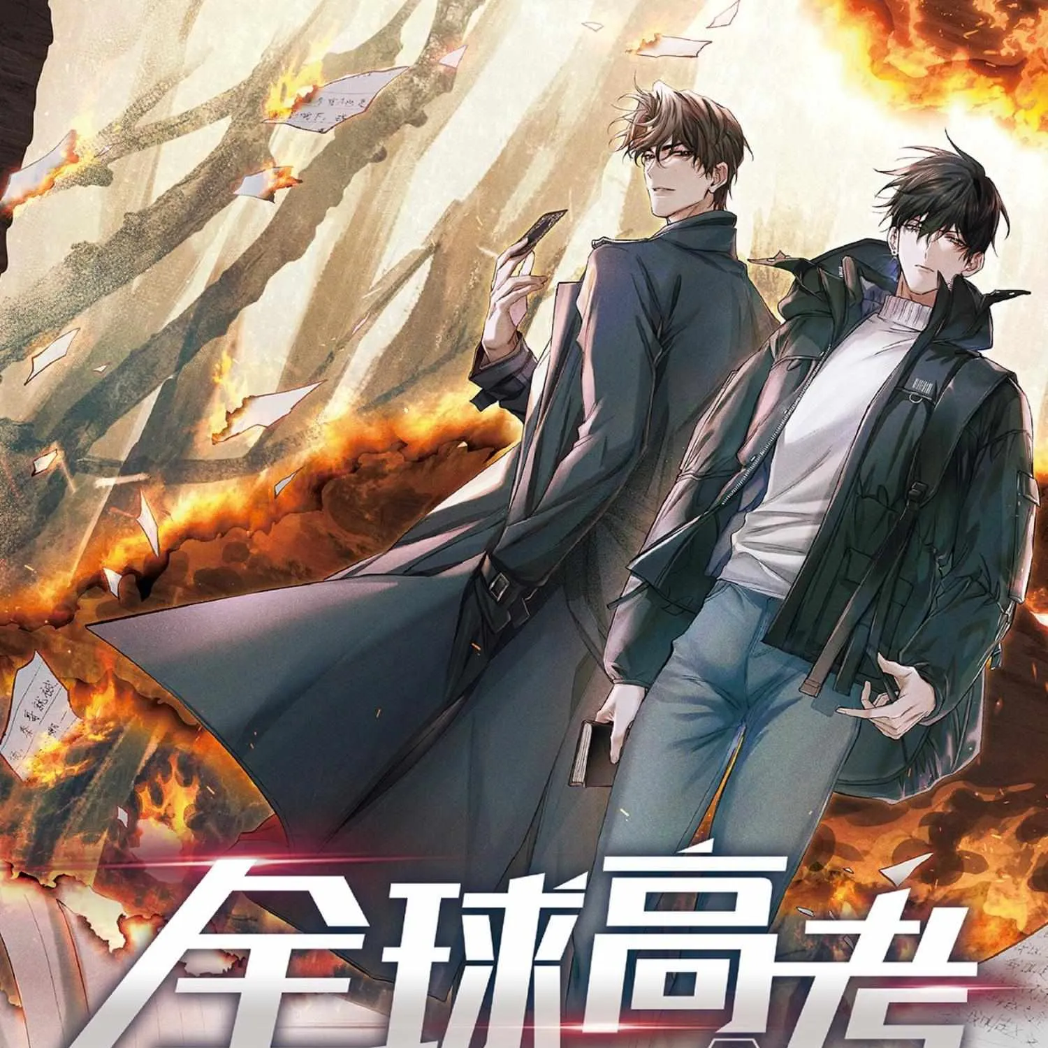 Read Global Examination chapter 136.5 image 3 on Lezhin