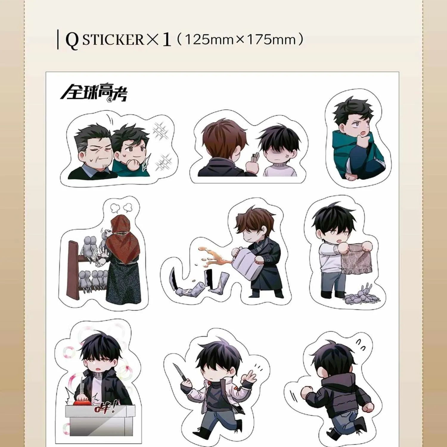 Read Global Examination chapter 136.5 image 9 on Lezhin