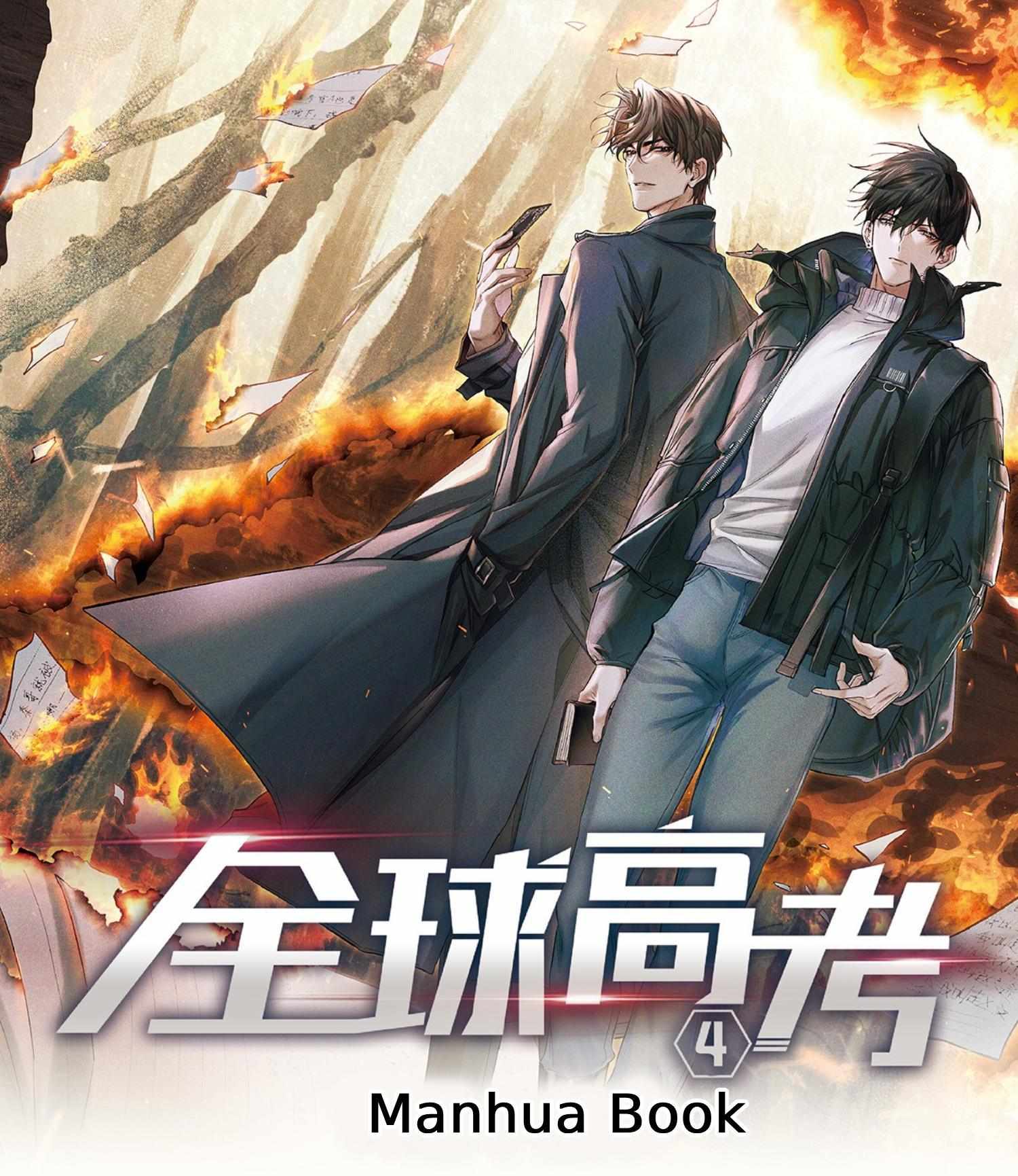 Read Global Examination chapter 136.6 image 1 on Lezhin