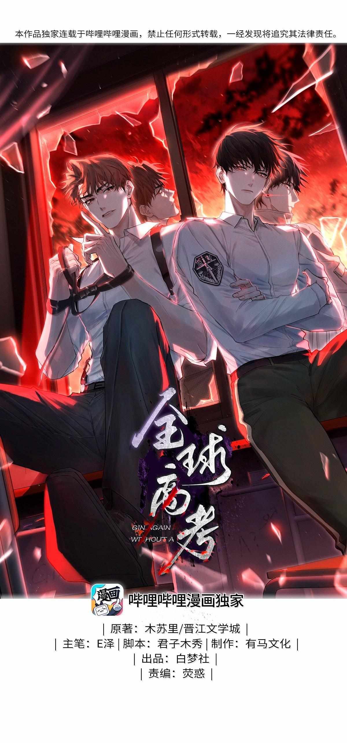 Read Global Examination chapter 136 image 1 on Lezhin
