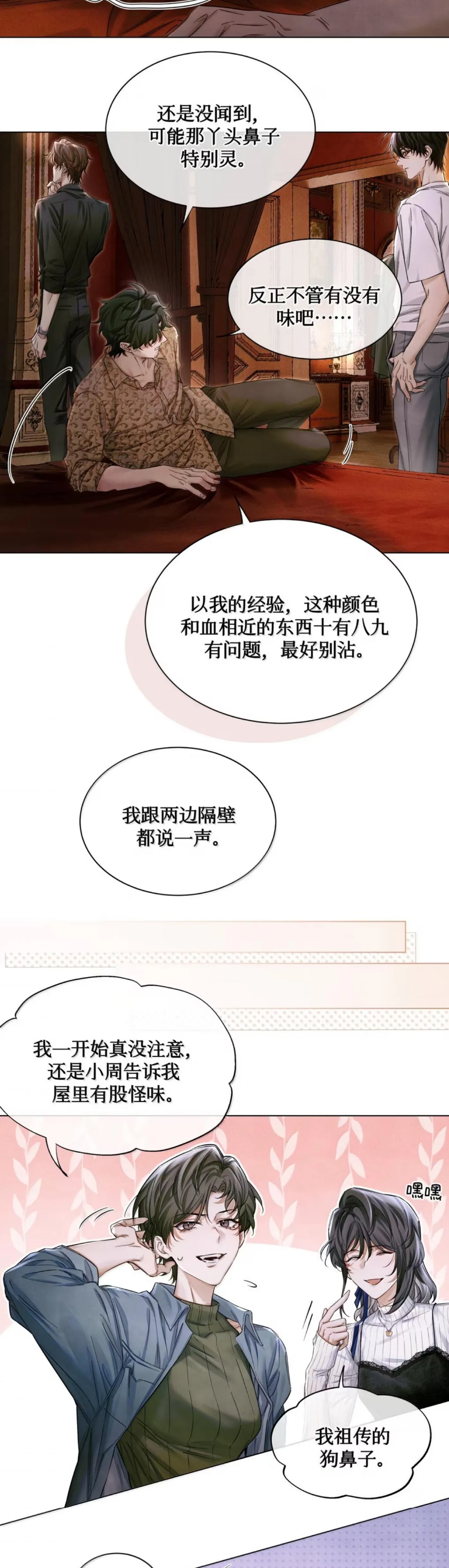 Global Examination Chapter 149 page 7 - 