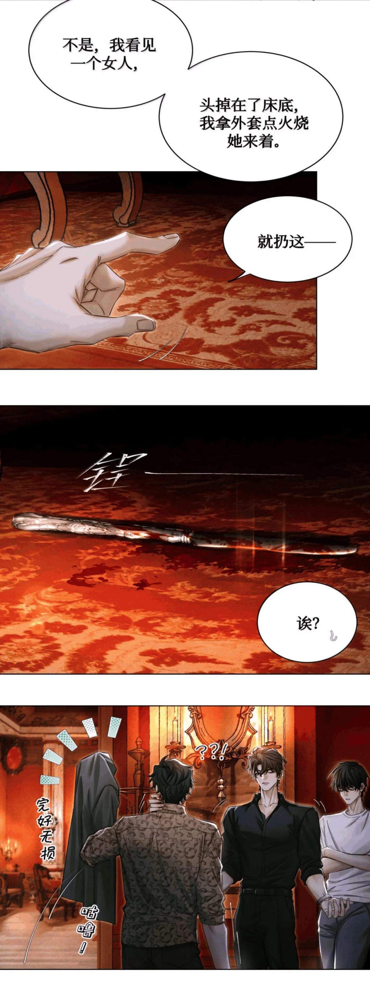Global Examination Chapter 150 page 12 - 