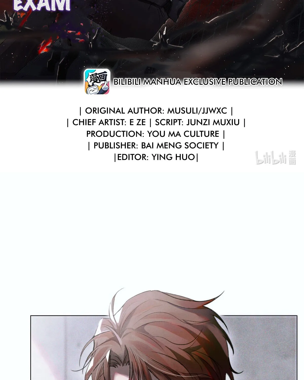 Read Global Examination chapter 5 image 1 on Lezhin