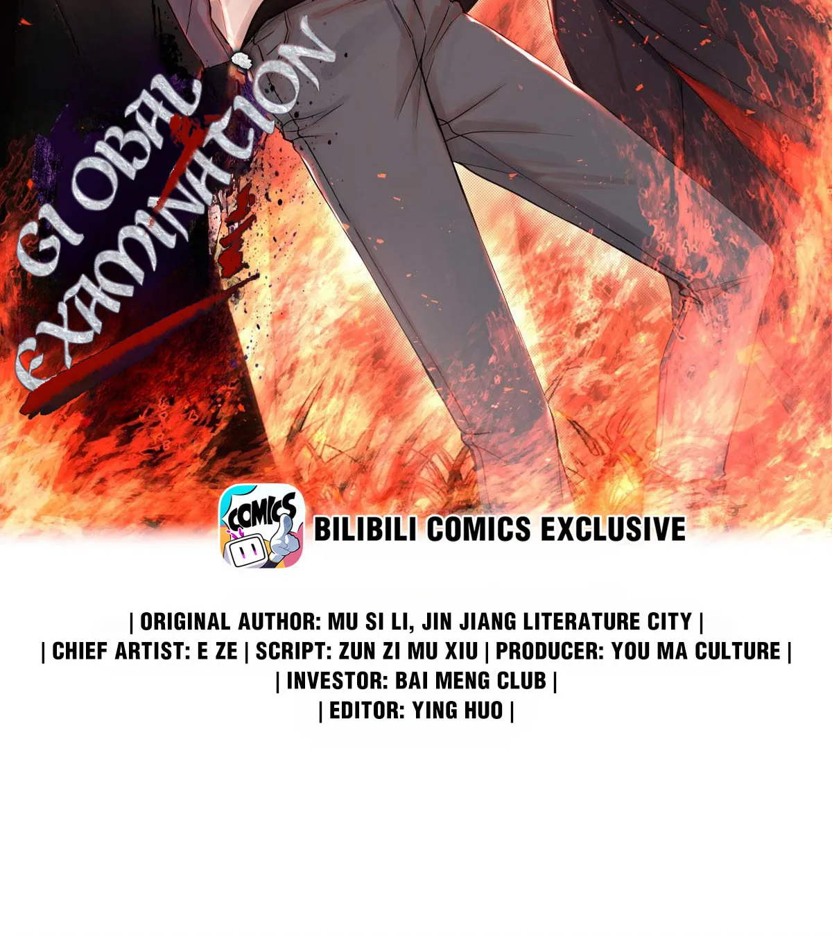 Read Global Examination chapter 55 image 1 on Lezhin