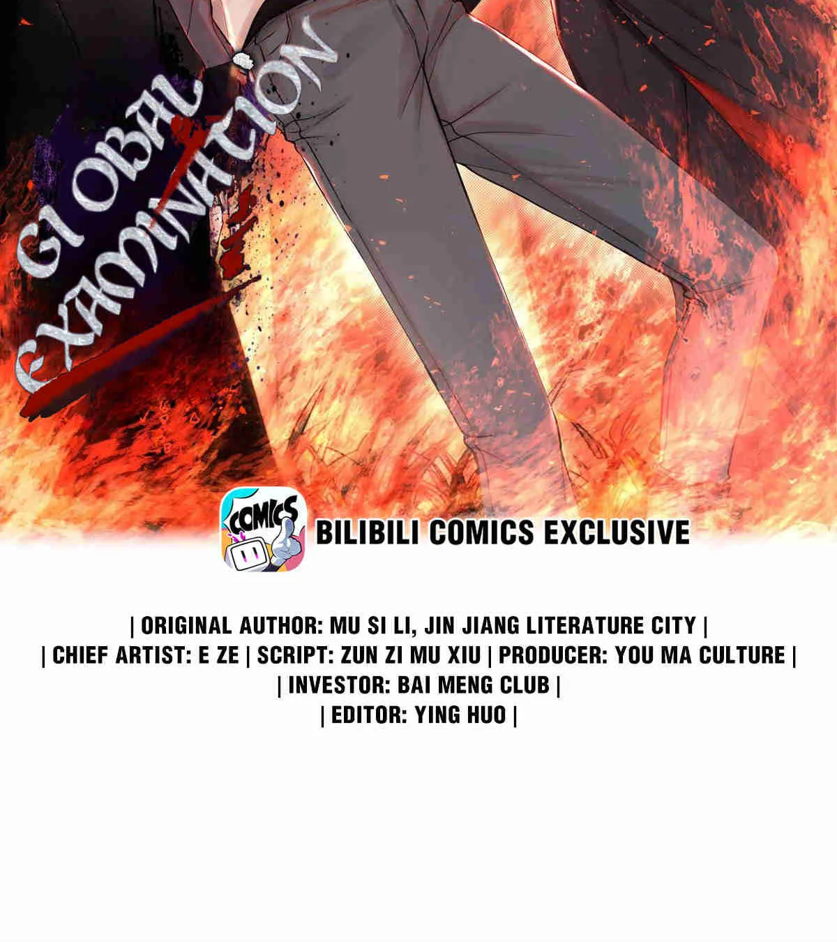 Read Global Examination chapter 61 image 1 on Lezhin