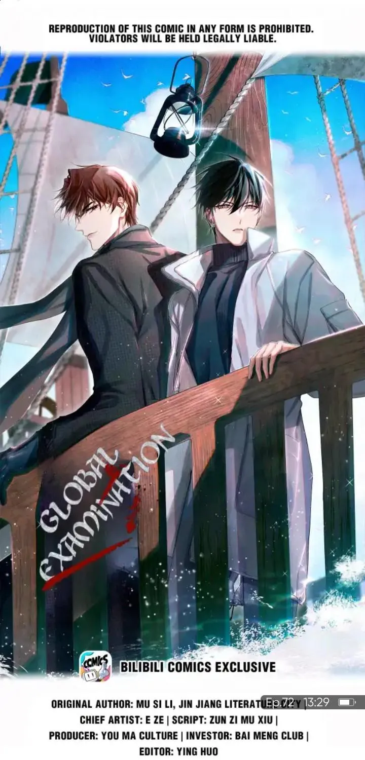 Read Global Examination chapter 72 image 0 on Lezhin