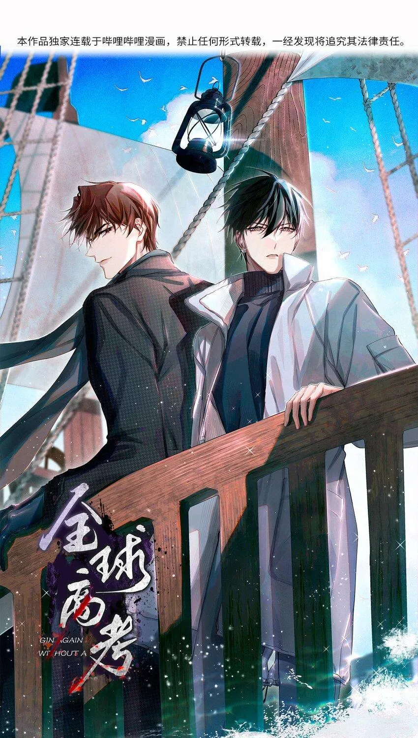 Read Global Examination chapter 73 image 0 on Lezhin