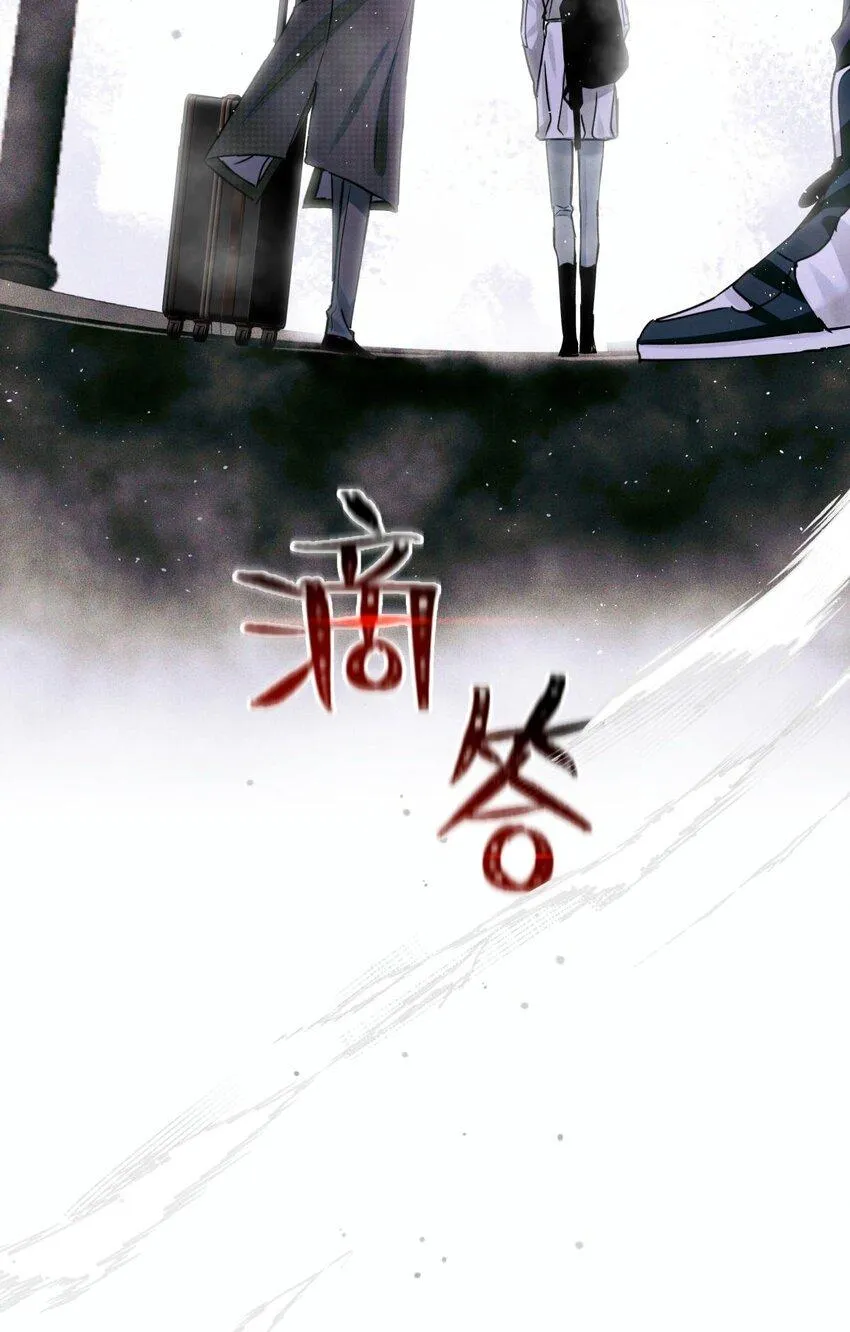Read Global Examination chapter 73 image 40 on Lezhin