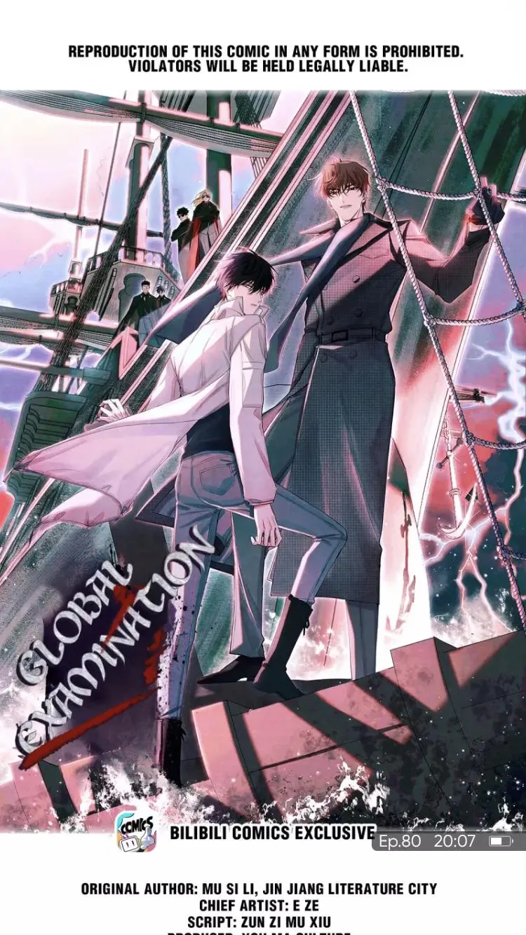 Read Global Examination chapter 80 image 1 on Lezhin