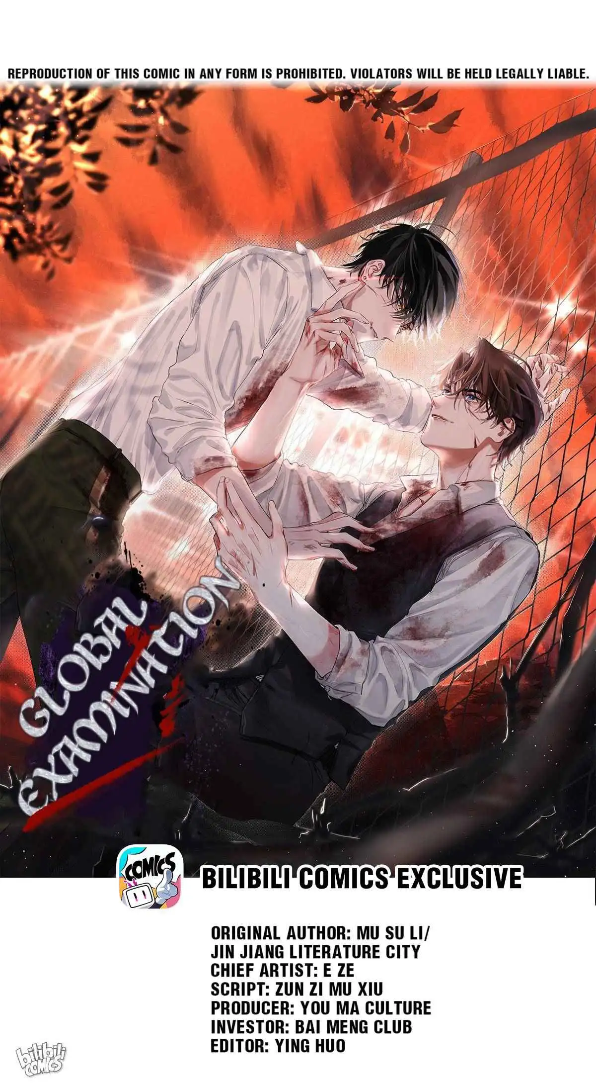Read Global Examination chapter 9.99 image 0 on Lezhin