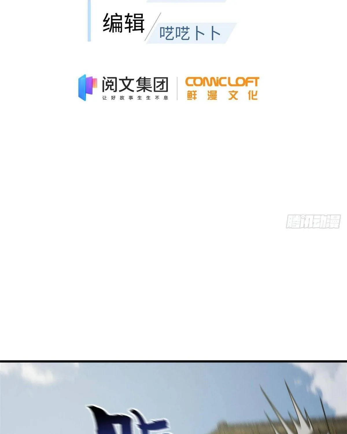 Read Global Martial Arts chapter 101 image 10 on Lezhin