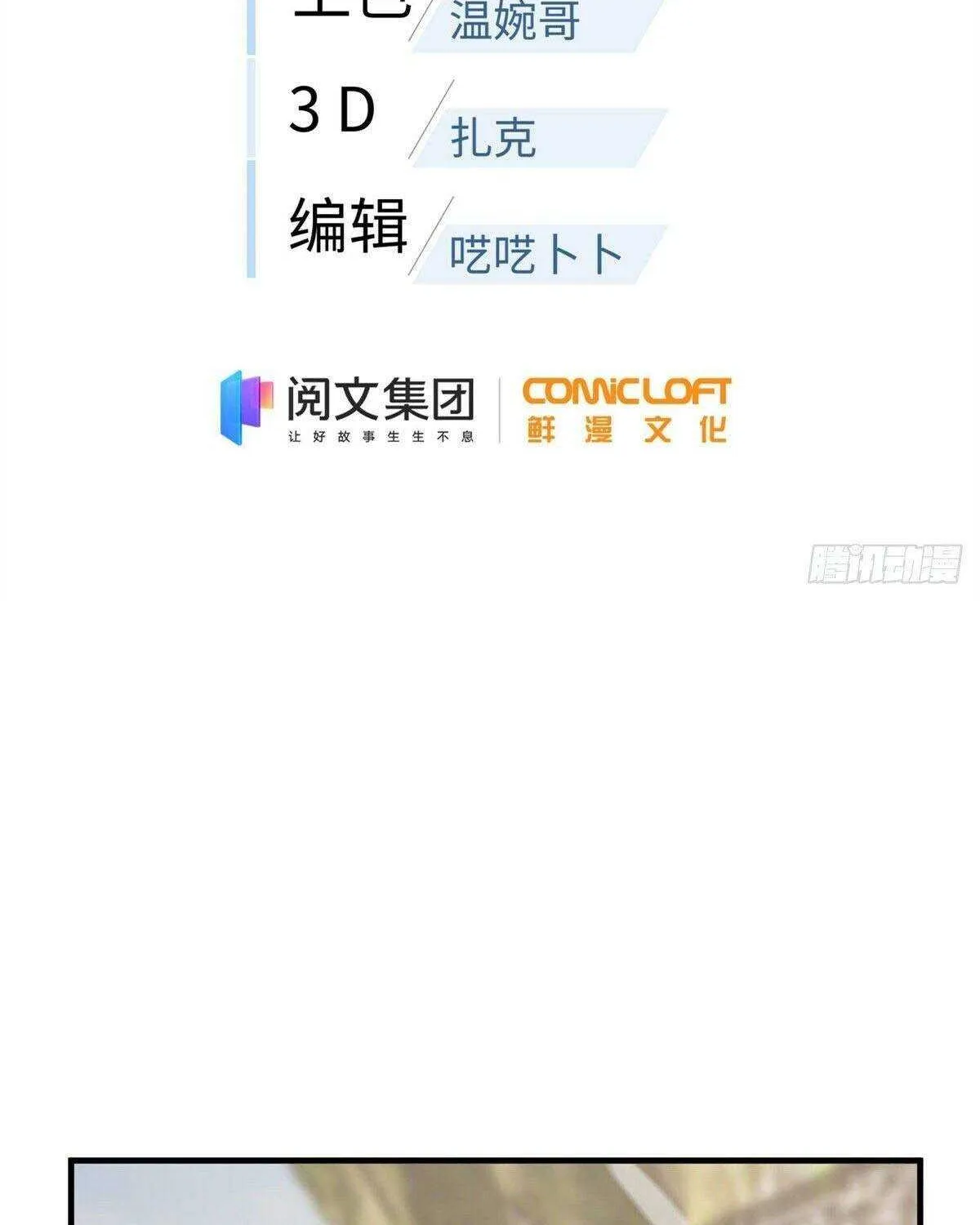 Read Global Martial Arts chapter 102 image 3 on Lezhin