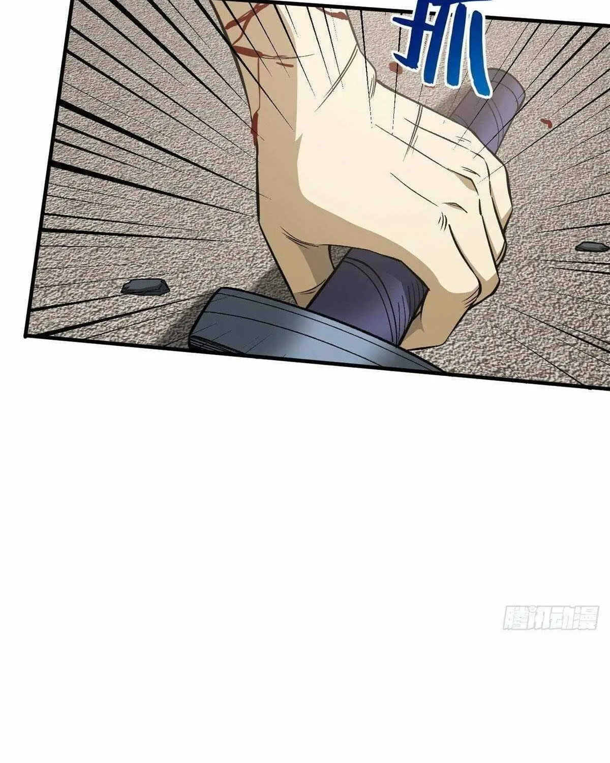 Read Global Martial Arts chapter 104 image 32 on Lezhin