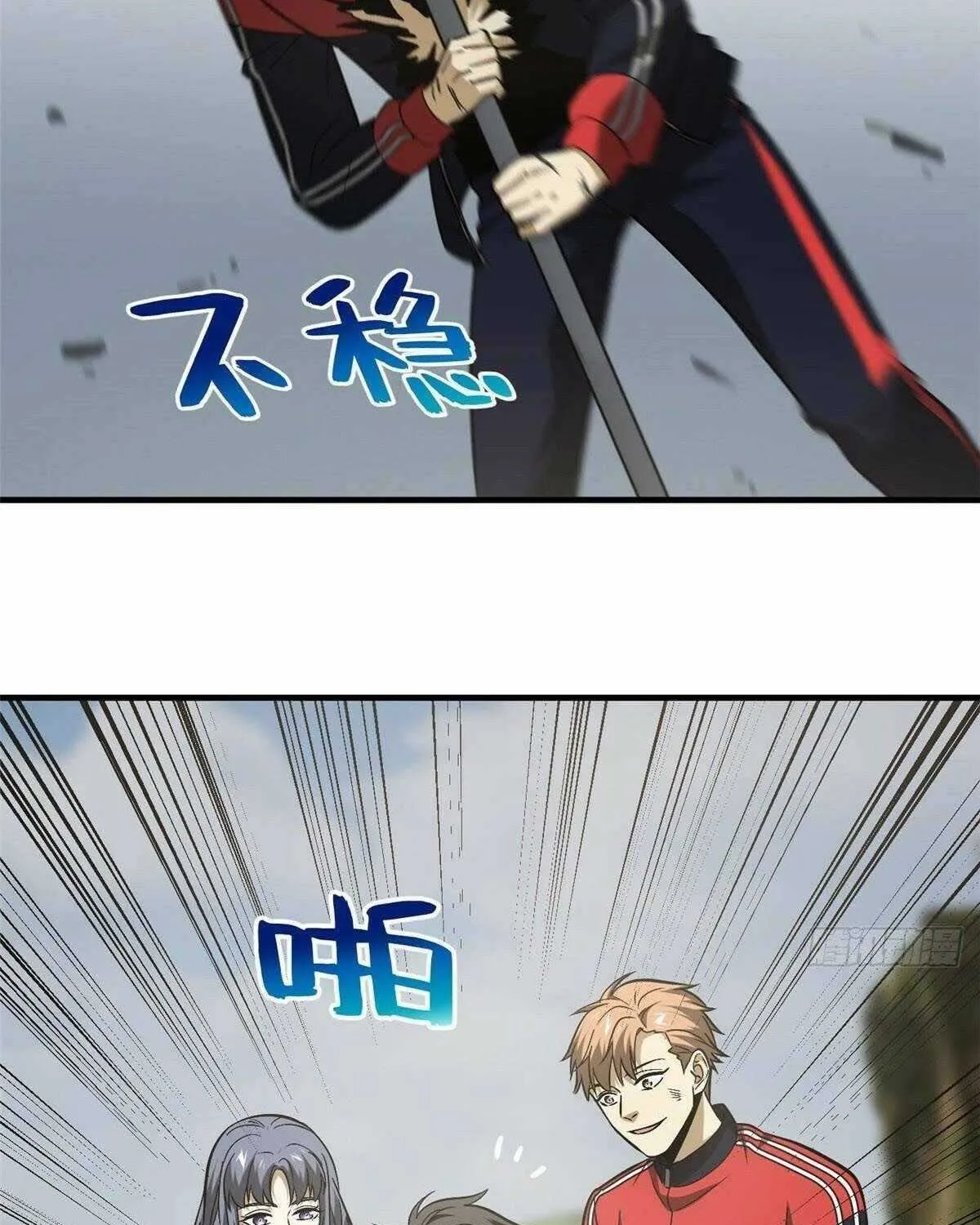 Read Global Martial Arts chapter 104 image 61 on Lezhin