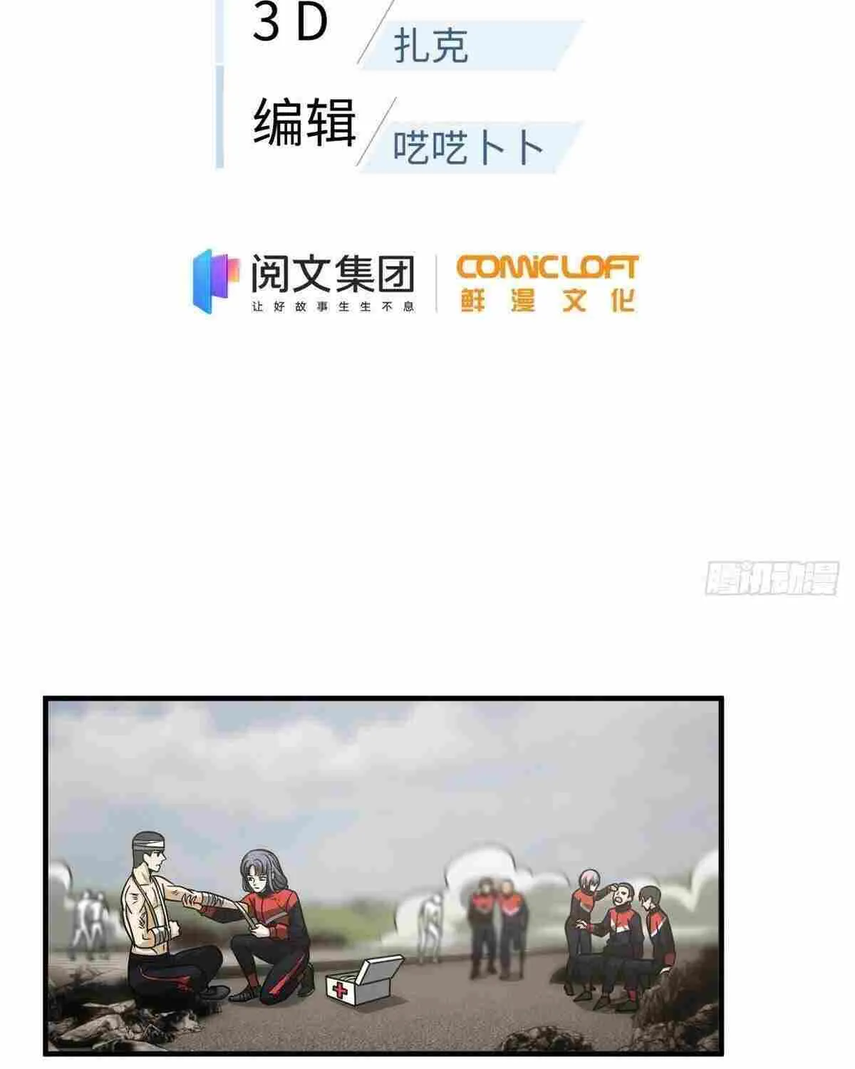 Read Global Martial Arts chapter 105 image 10 on Lezhin