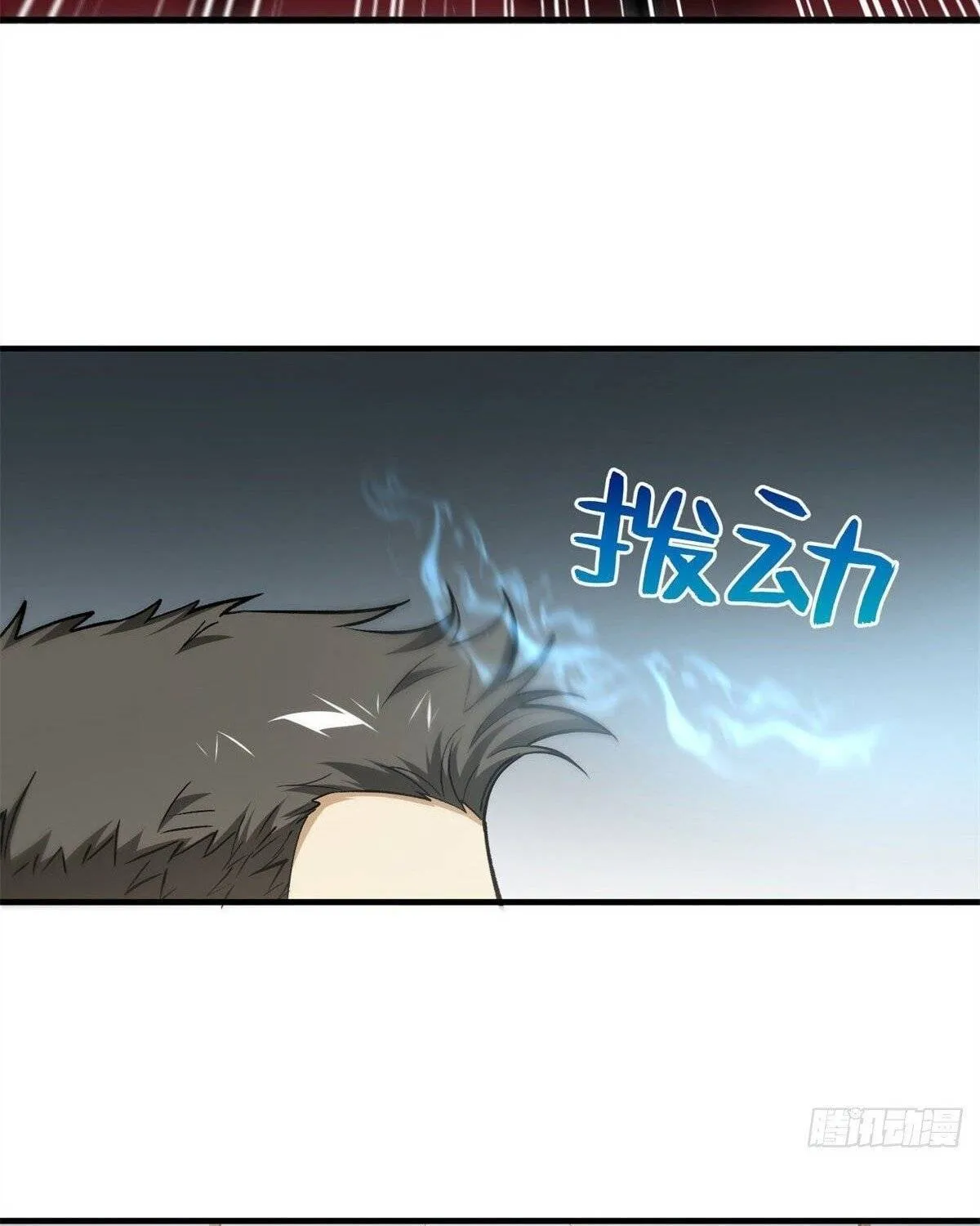 Read Global Martial Arts chapter 106 image 42 on Lezhin