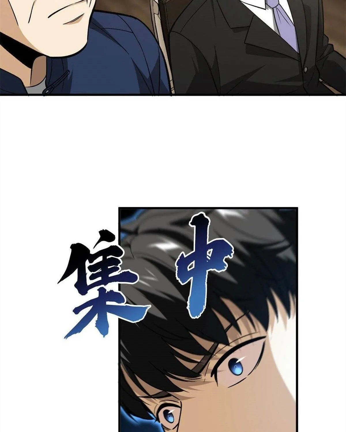 Read Global Martial Arts chapter 107 image 35 on Lezhin