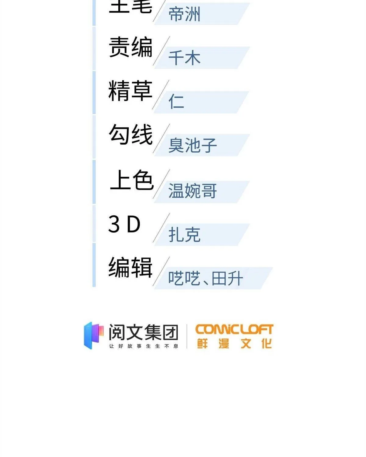 Read Global Martial Arts chapter 108 image 26 on Lezhin