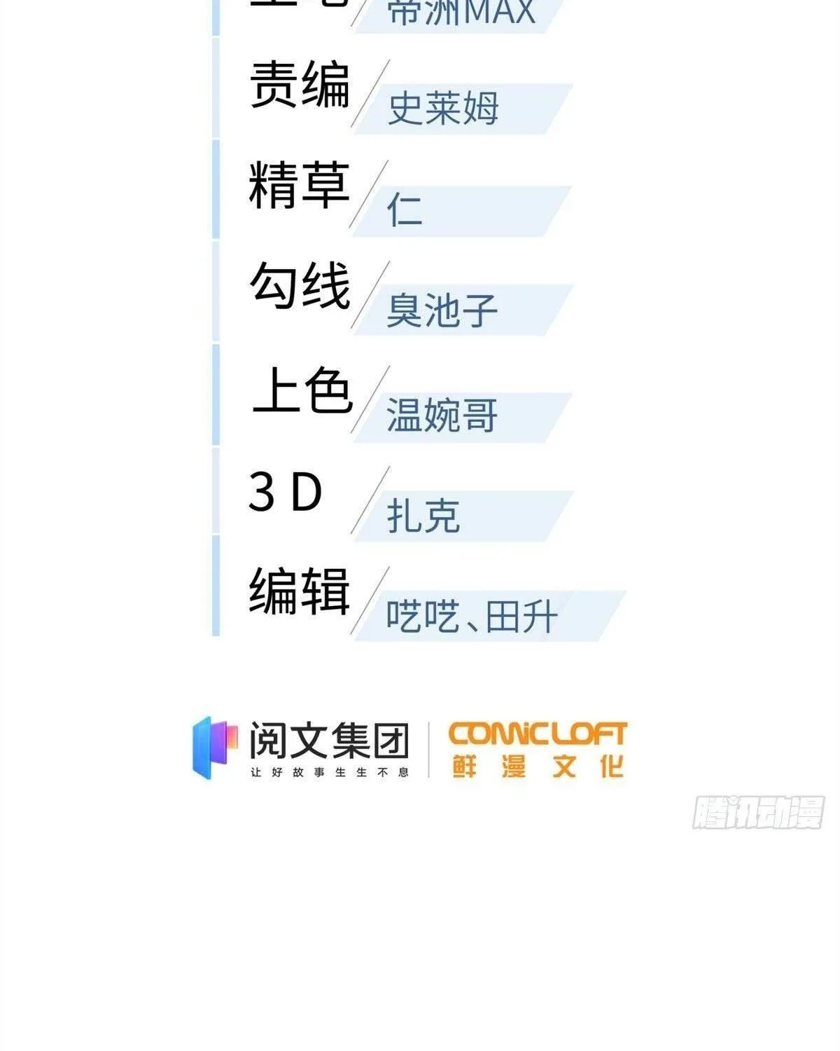Read Global Martial Arts chapter 110 image 14 on Lezhin