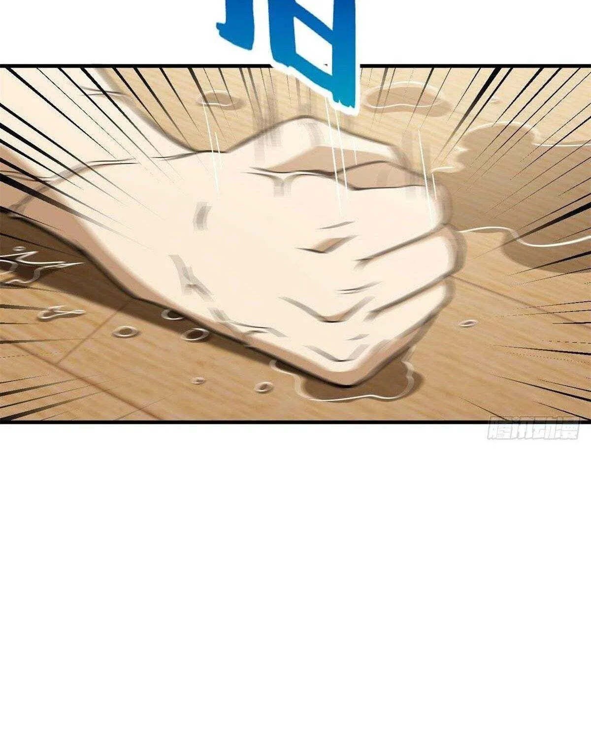 Read Global Martial Arts chapter 111 image 2 on Lezhin