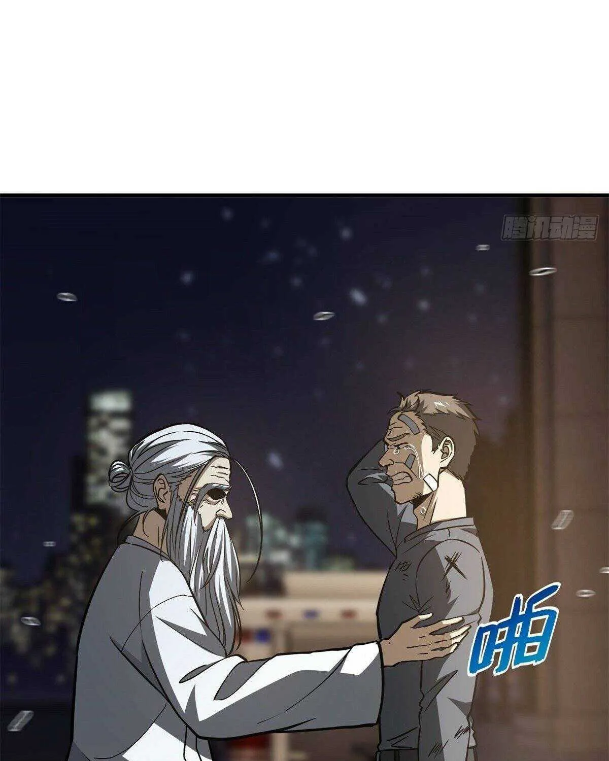 Read Global Martial Arts chapter 112 image 16 on Lezhin