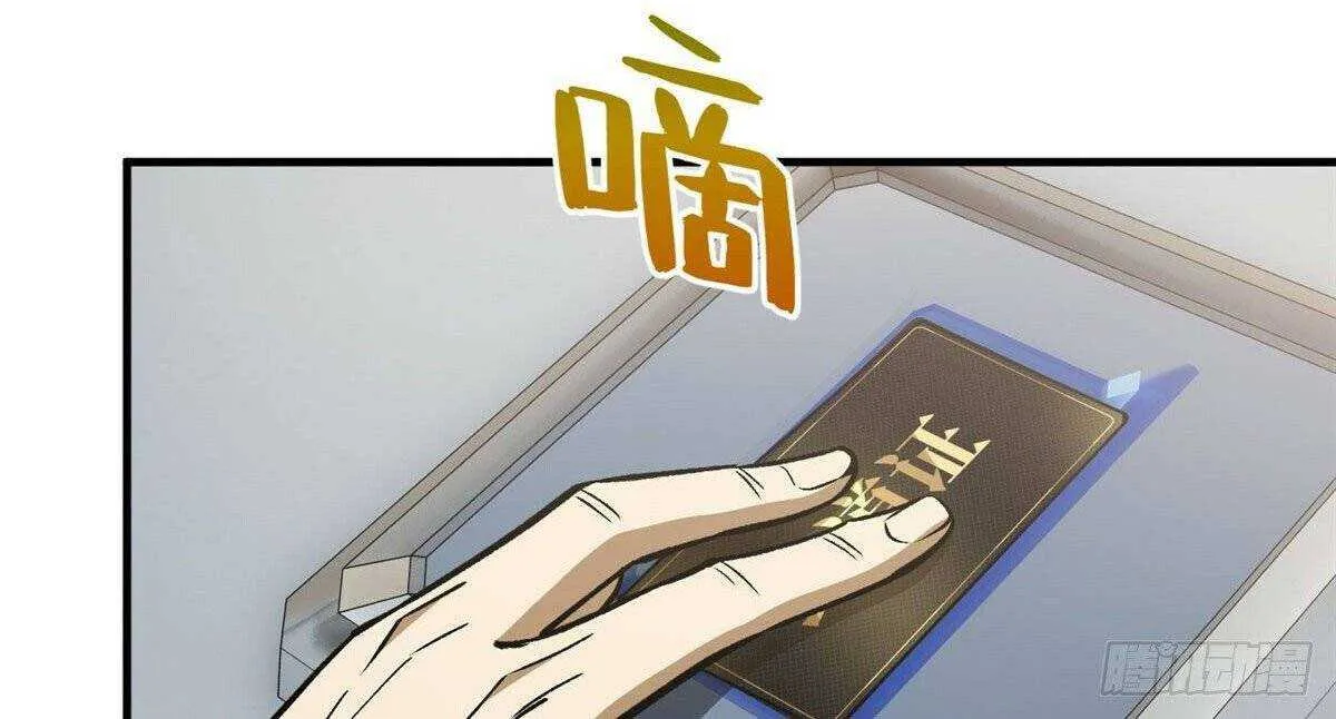 Read Global Martial Arts chapter 113 image 46 on Lezhin