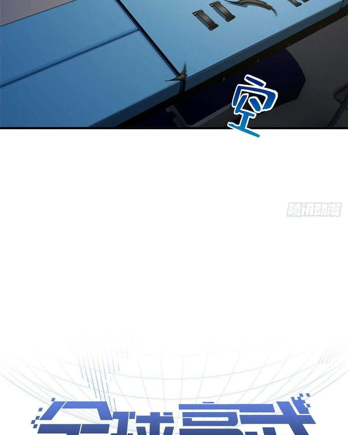 Read Global Martial Arts chapter 114 image 11 on Lezhin