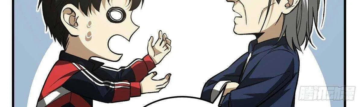 Read Global Martial Arts chapter 114 image 26 on Lezhin