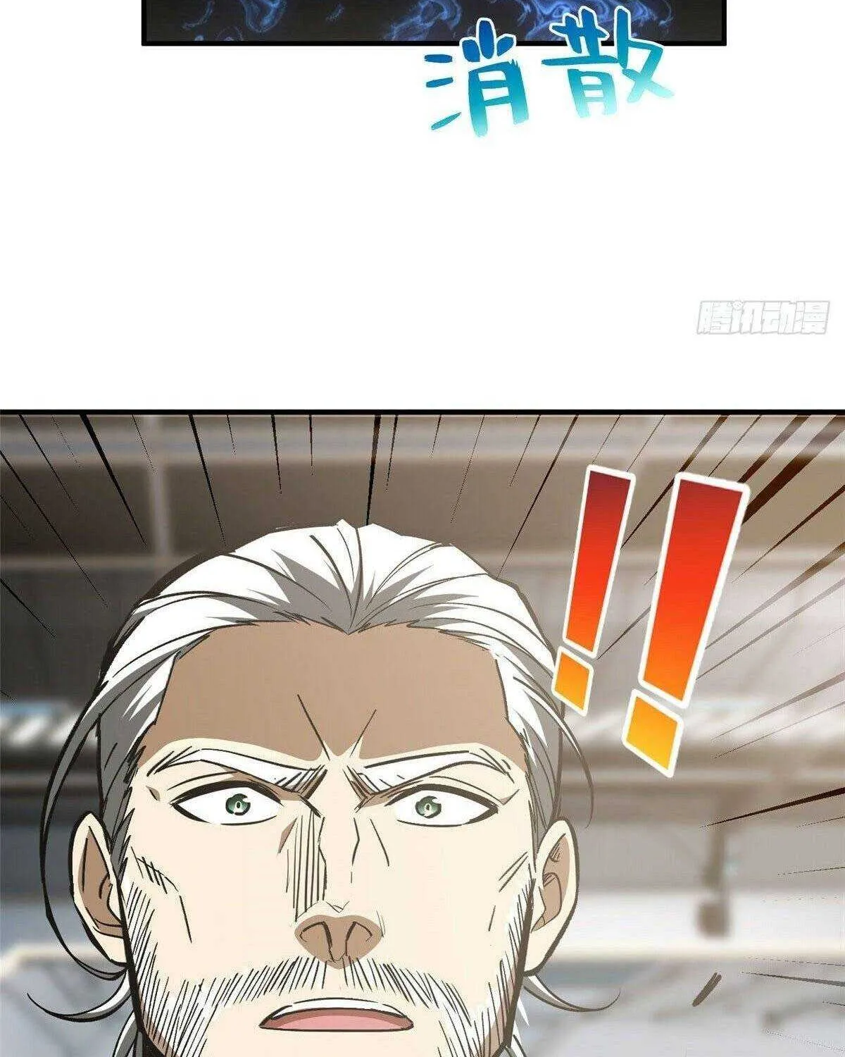 Read Global Martial Arts chapter 115 image 45 on Lezhin