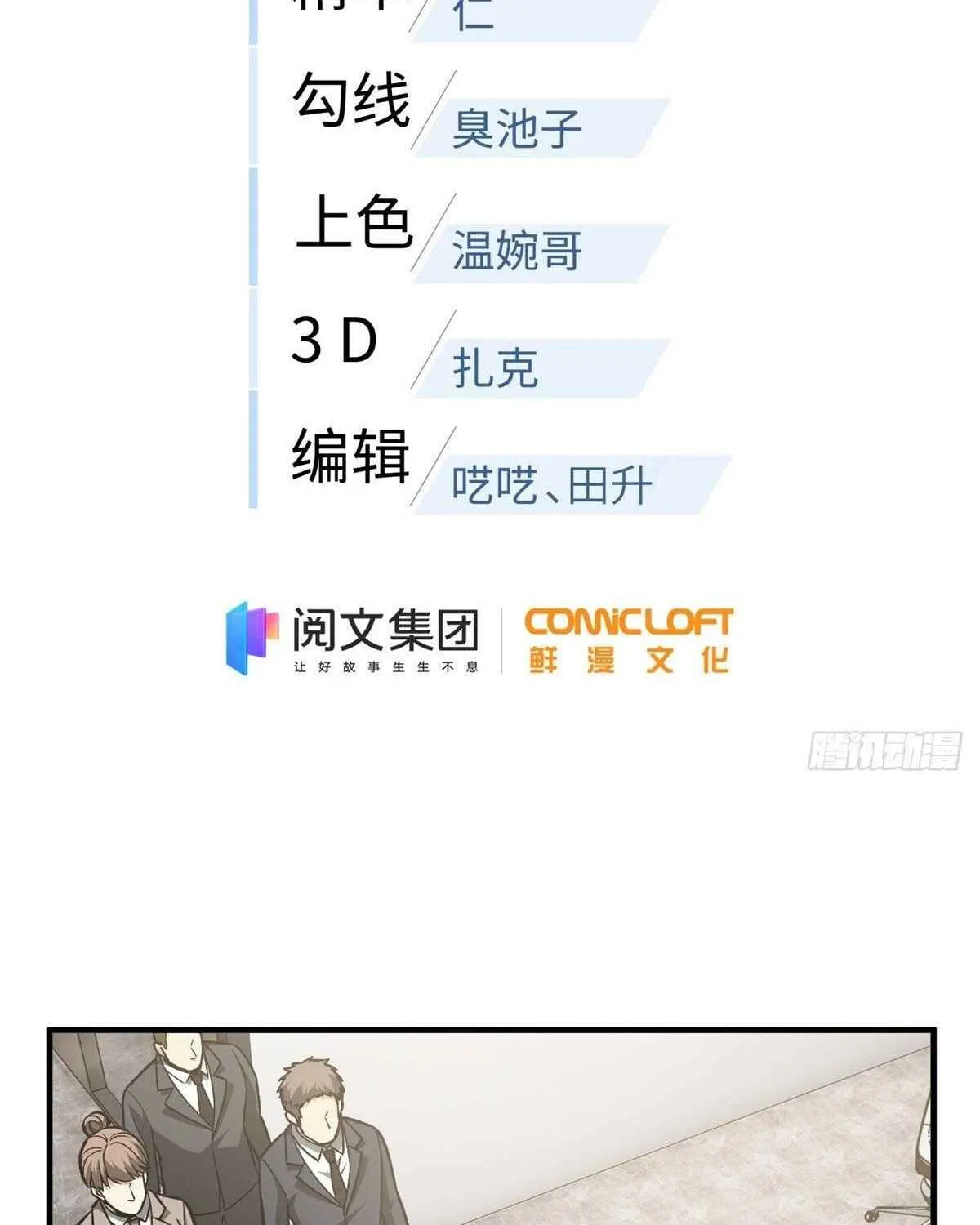 Read Global Martial Arts chapter 120 image 7 on Lezhin
