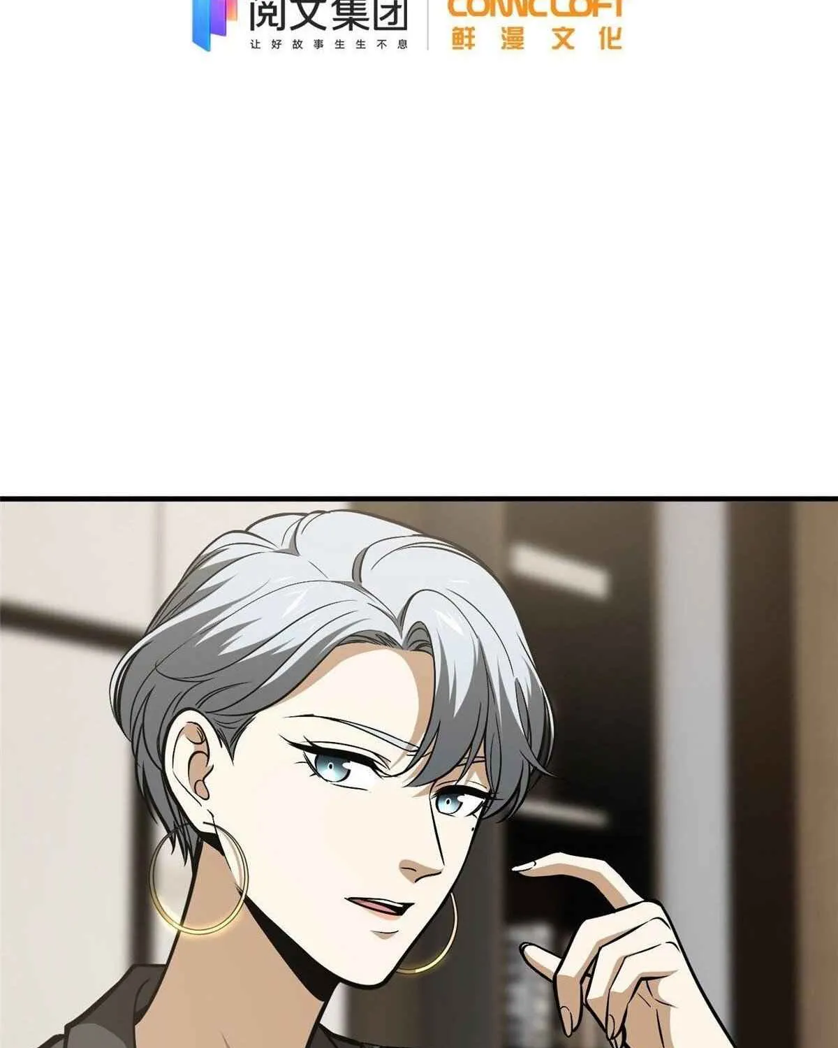 Read Global Martial Arts chapter 121 image 2 on Lezhin