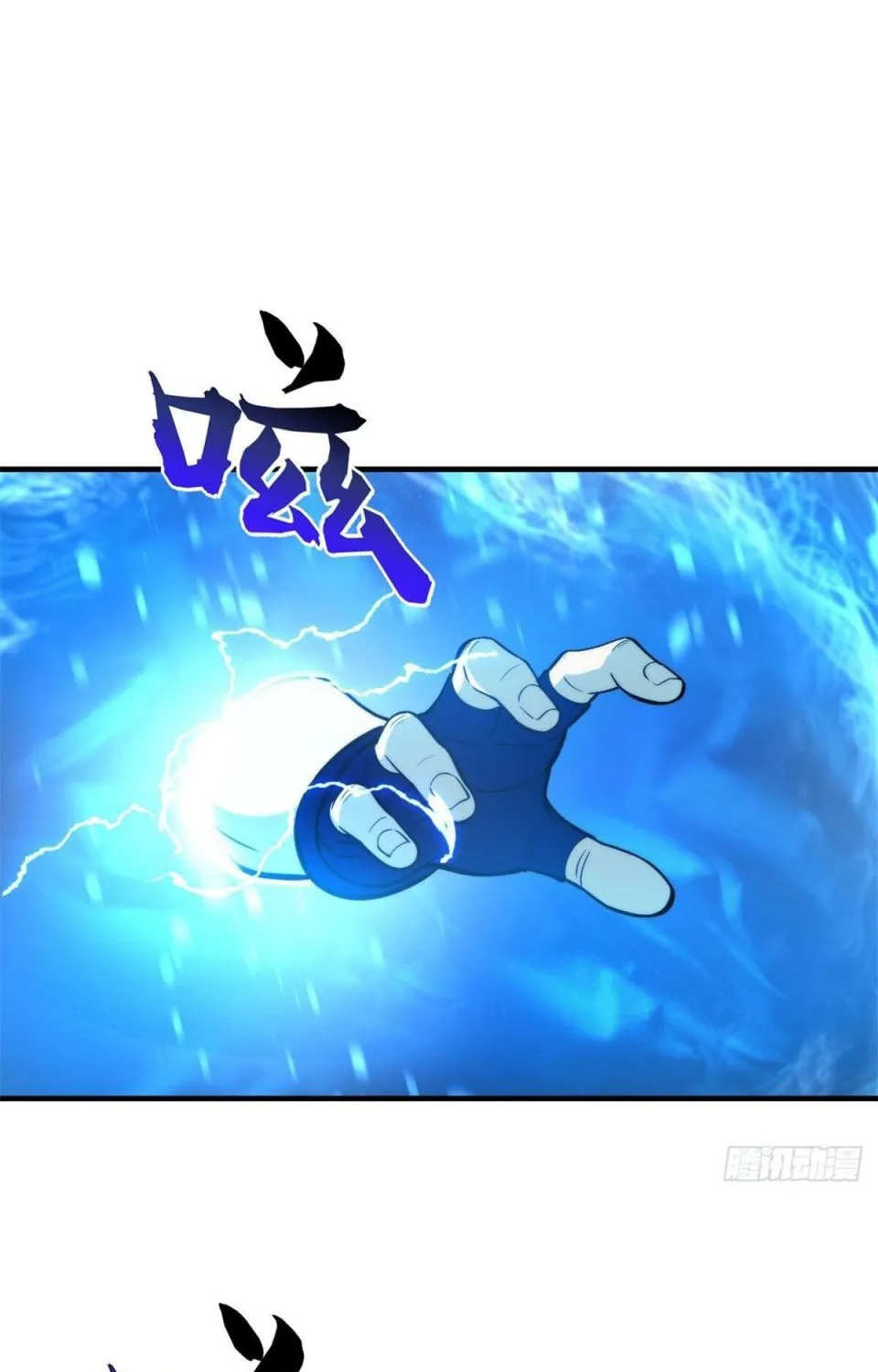 Read Global Martial Arts chapter 124 image 1 on Lezhin