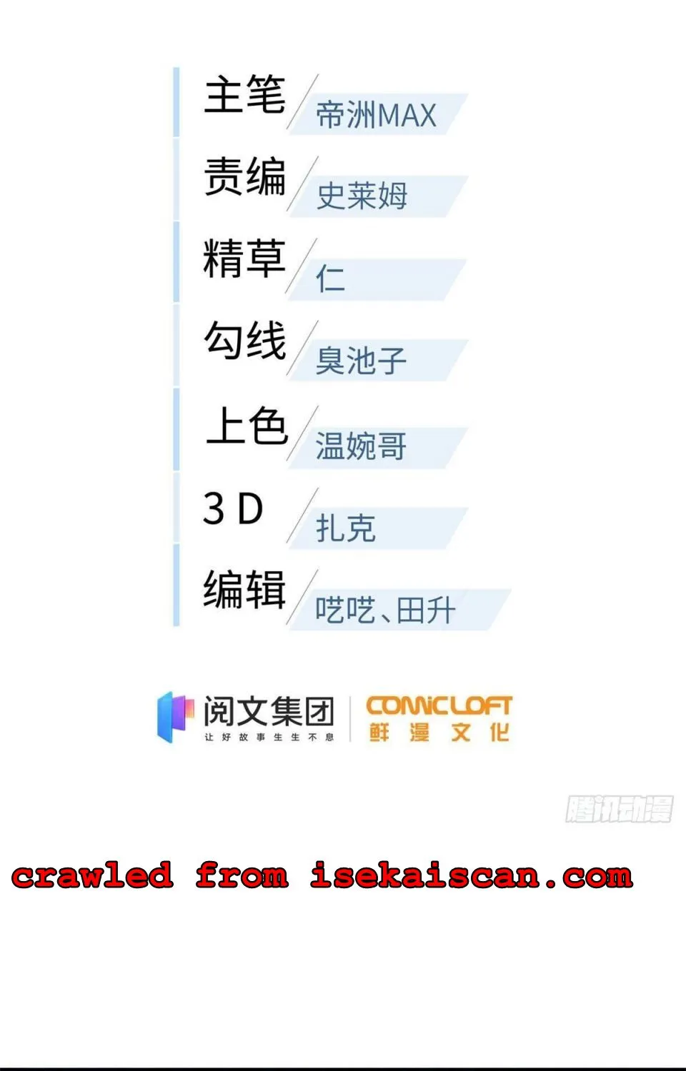 Read Global Martial Arts chapter 124 image 13 on Lezhin