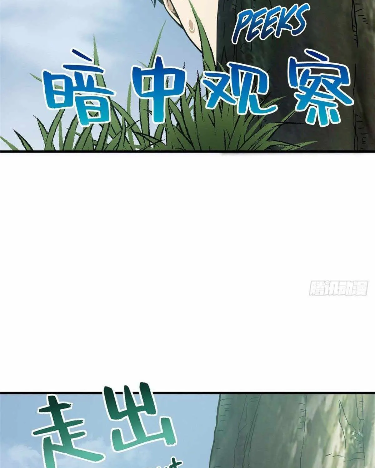 Read Global Martial Arts chapter 128 image 25 on Lezhin