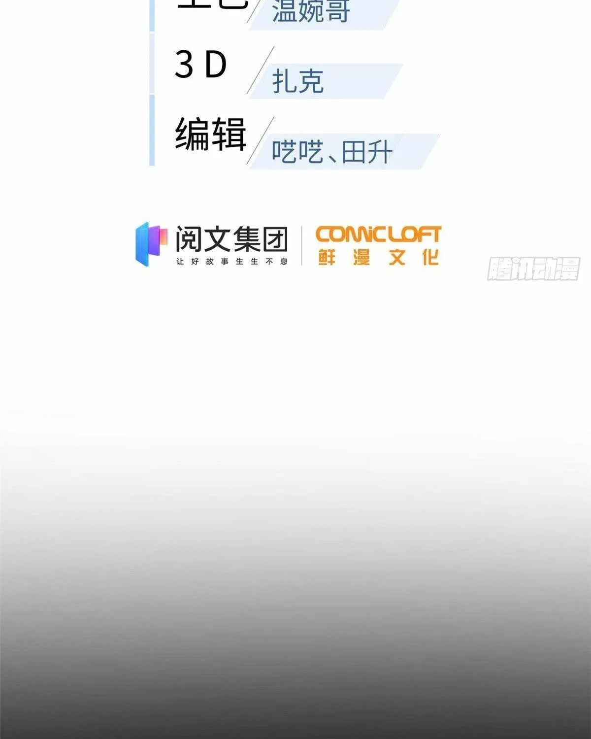 Read Global Martial Arts chapter 130 image 12 on Lezhin